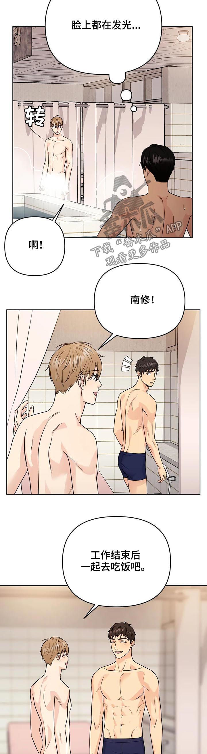 爱我的猫上司漫画,第65章：【番外】甜蜜之吻12图