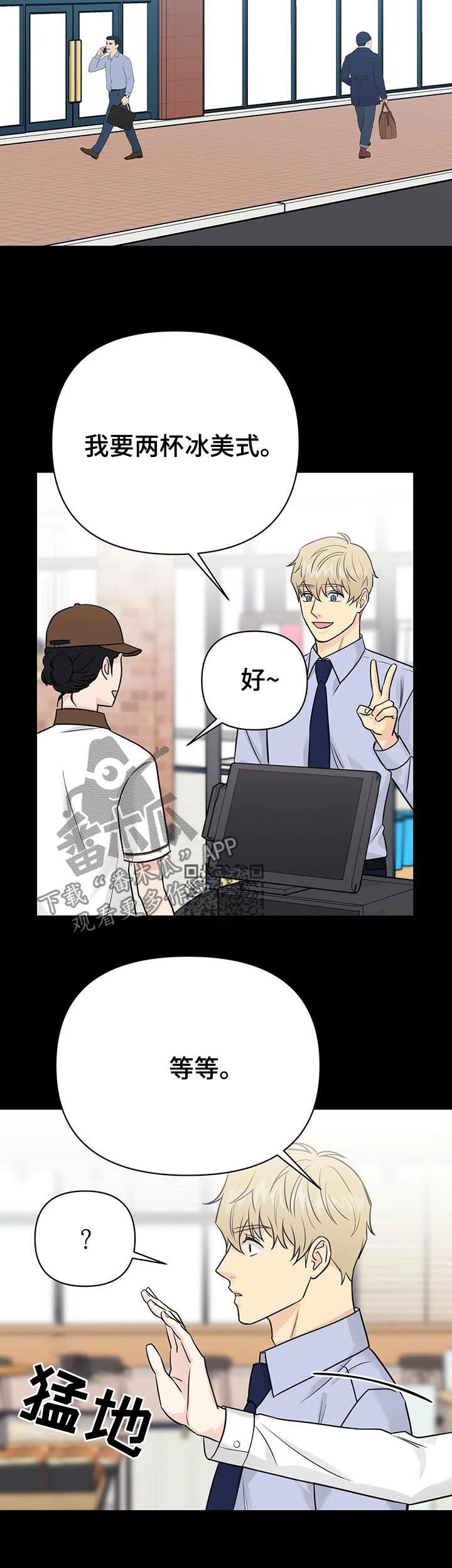 爱我的猫上司漫画,第37章：【第二季】都是真的3图