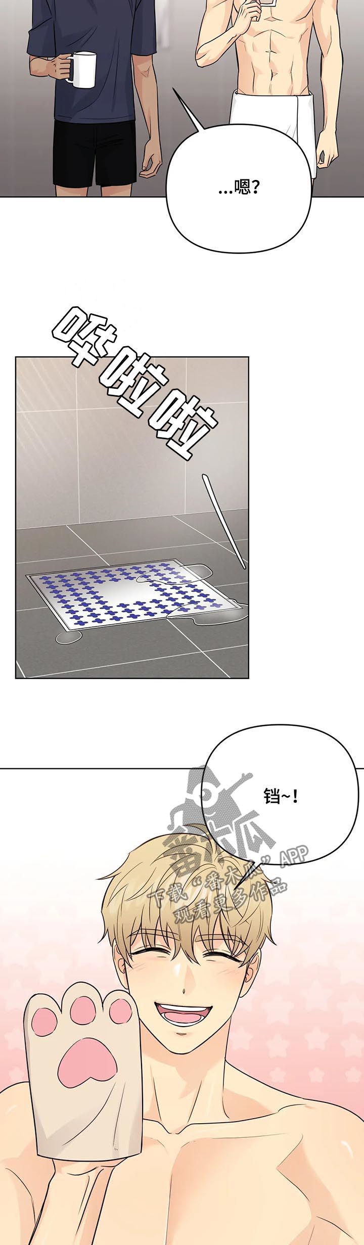 爱我的猫上司漫画,第66章：【番外】甜蜜之吻23图