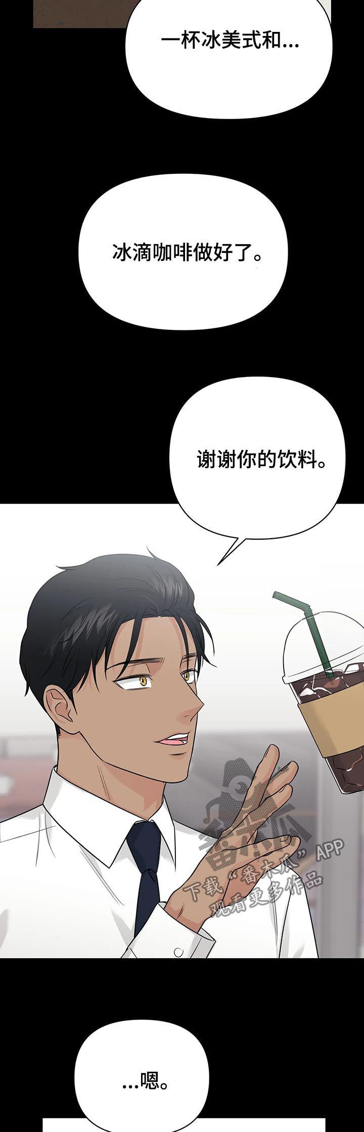 爱我的猫上司漫画,第37章：【第二季】都是真的3图