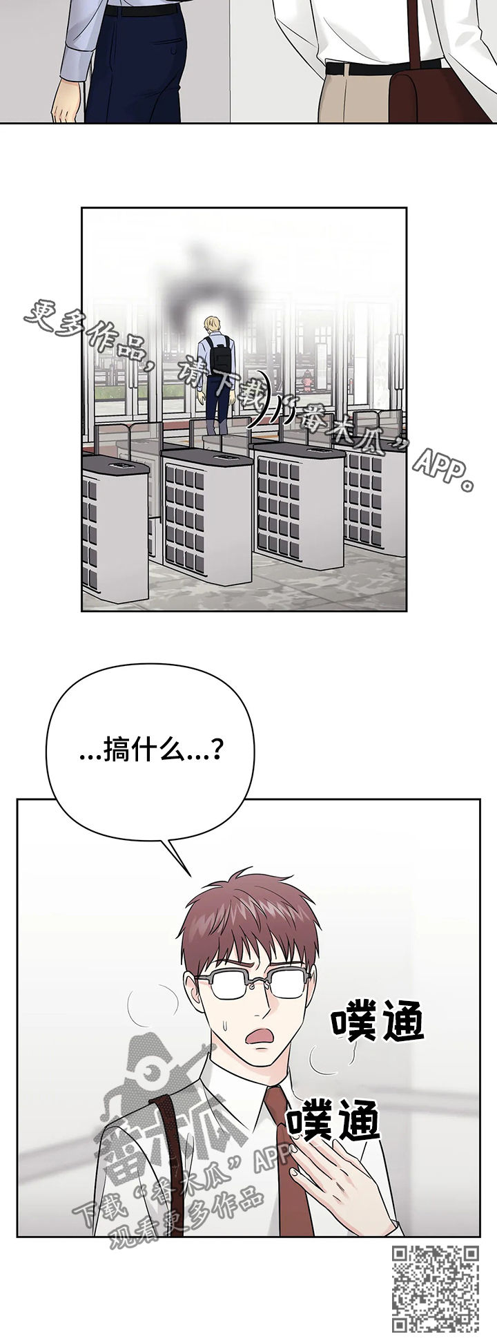 爱我的猫上司漫画,第43章：【第二季】人类与兽人2图