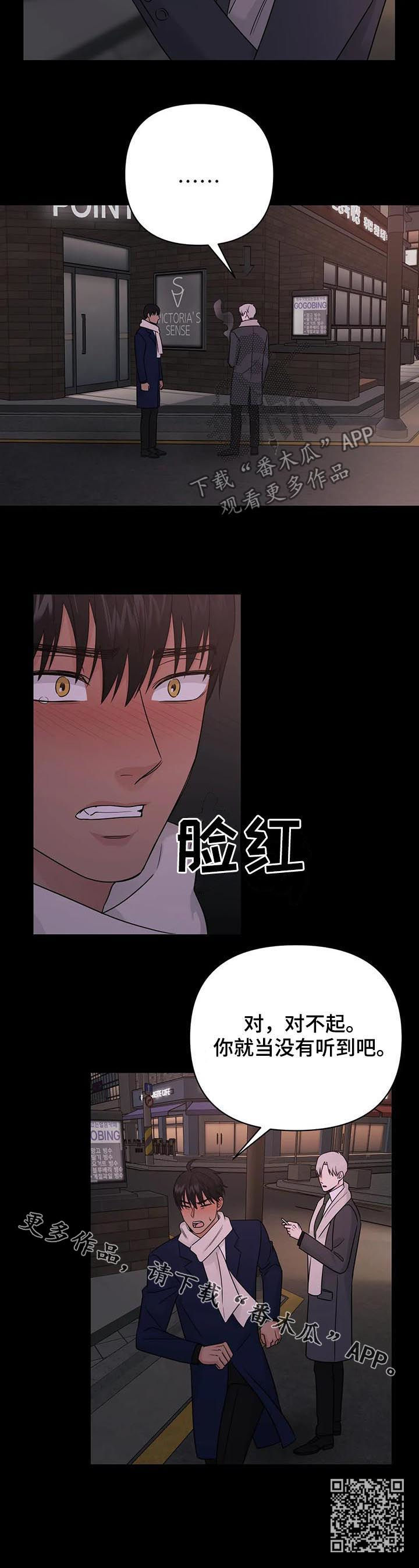 爱我的猫上司漫画,第50章：【第二季】害怕1图