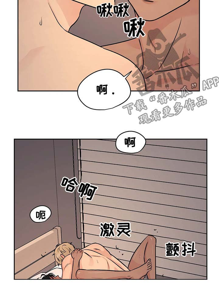 爱我的猫上司漫画,第35章：【第二季】可爱5图