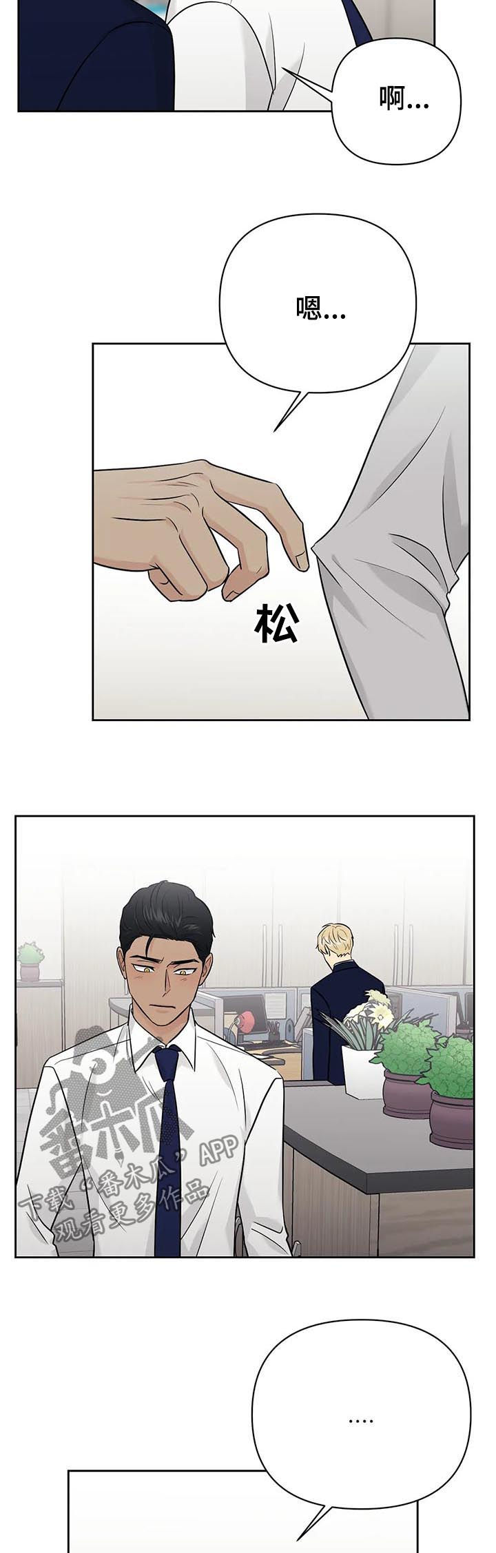 爱我的猫上司漫画,第48章：【第二季】冷战4图