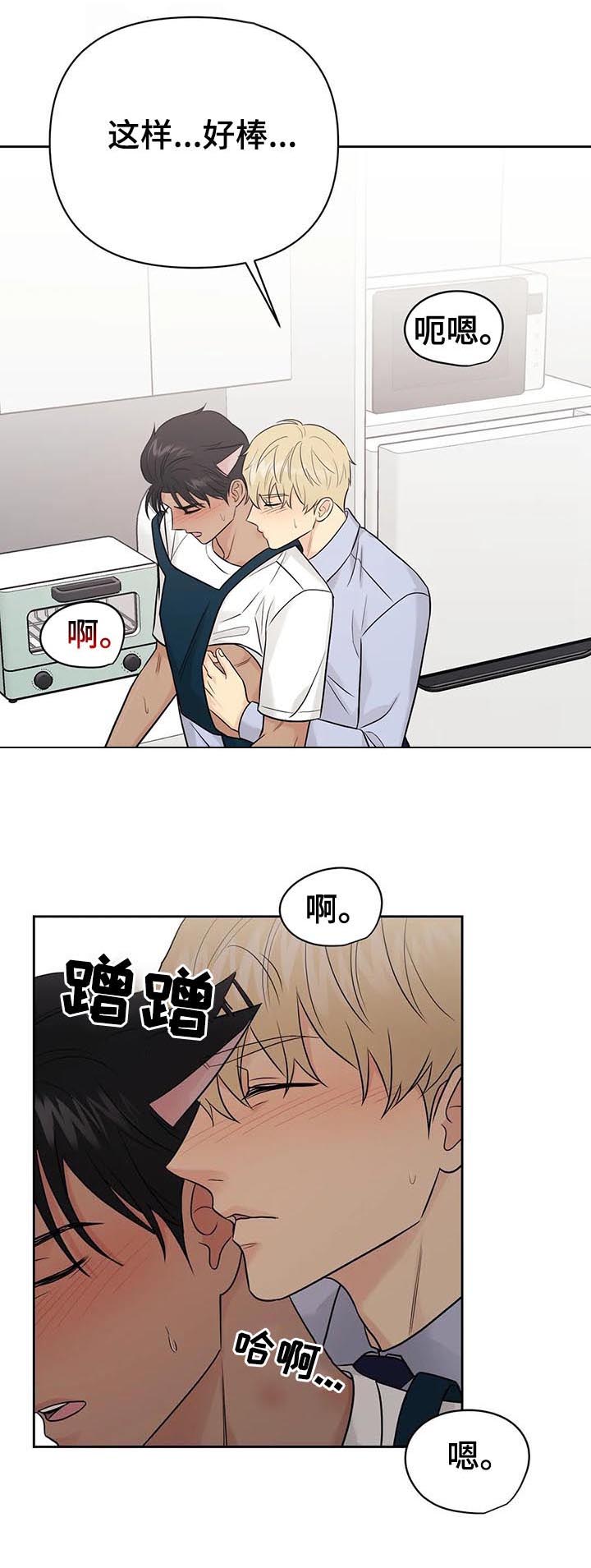 爱我的猫上司漫画,第46章：【第二季】需要更多4图