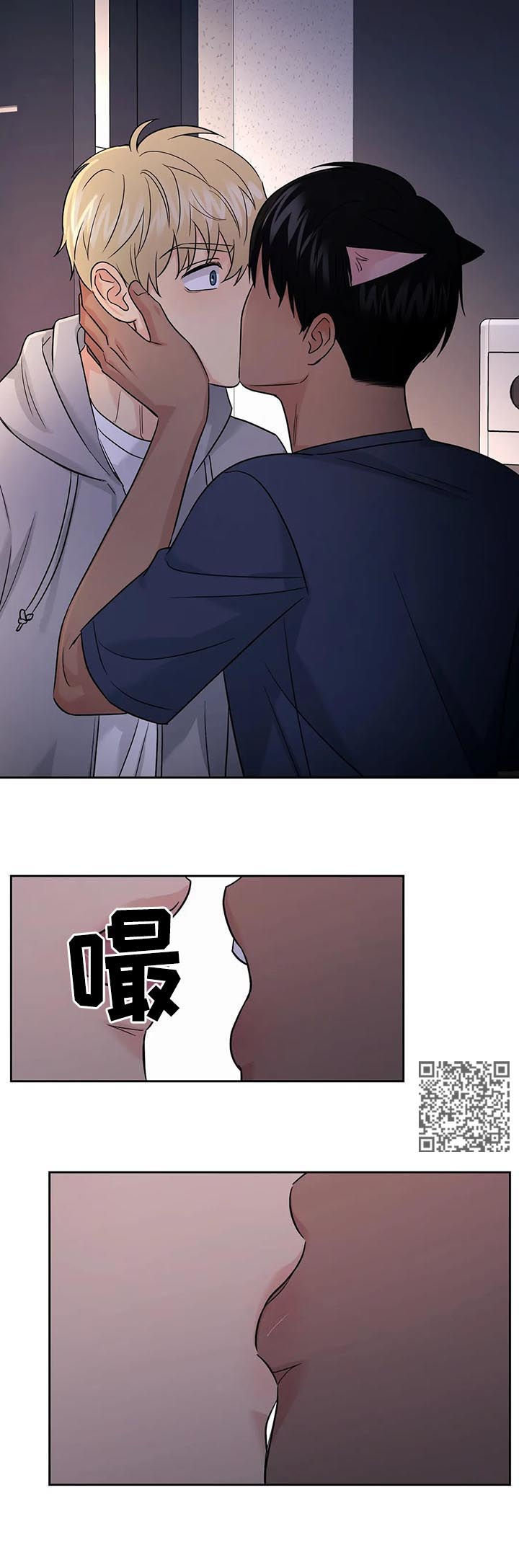 爱我的猫上司漫画,第53章：【第二季】只要在一起1图