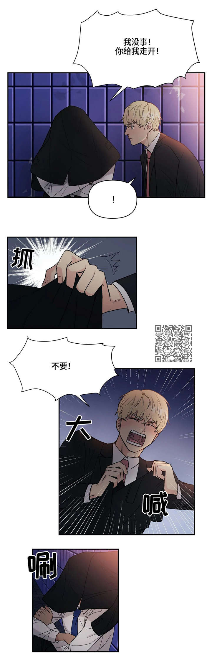 爱我的猫上司漫画,第4章：猫耳5图