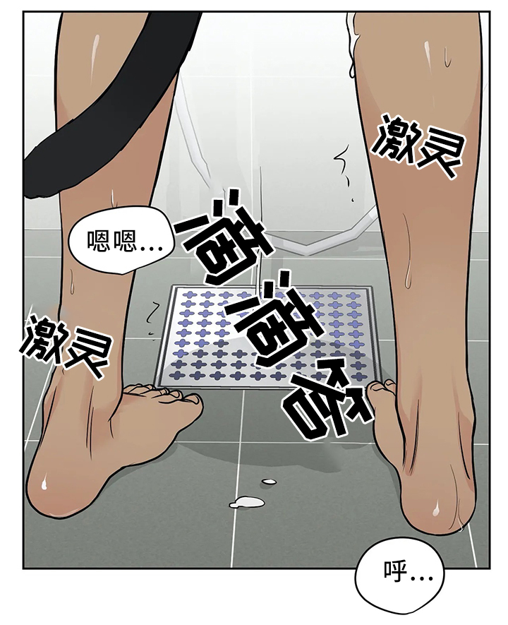 爱我的猫上司漫画,第29章：洗澡的时光2图