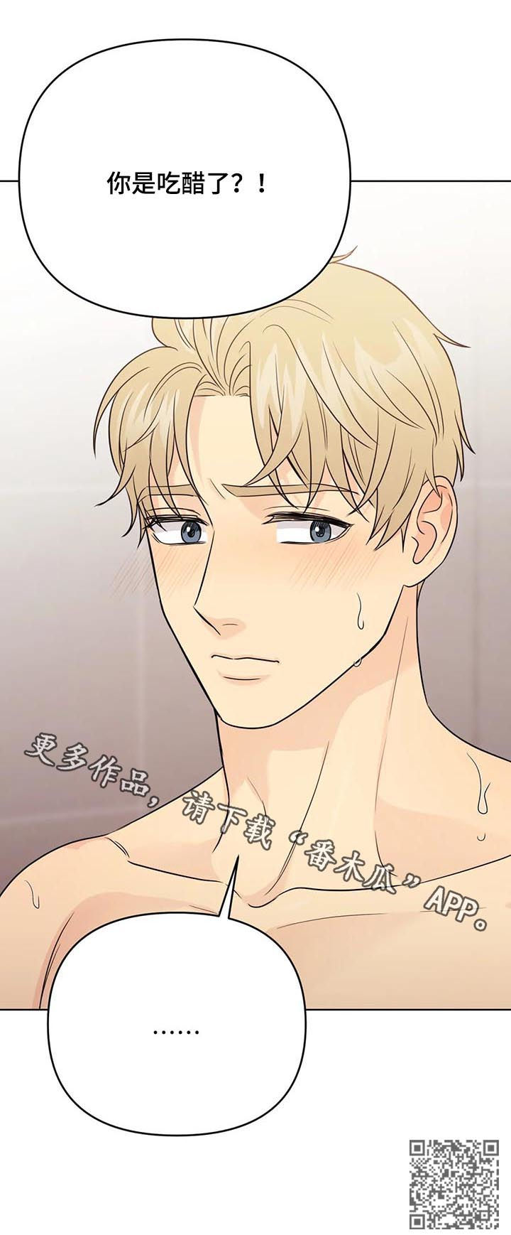 爱我的猫上司漫画,第66章：【番外】甜蜜之吻23图