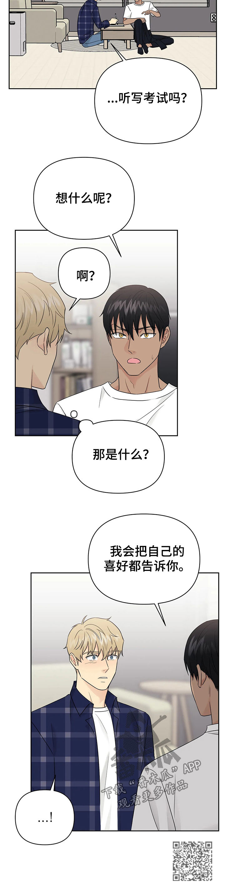 爱我的猫上司漫画,第40章：【第二季】最后一个1图