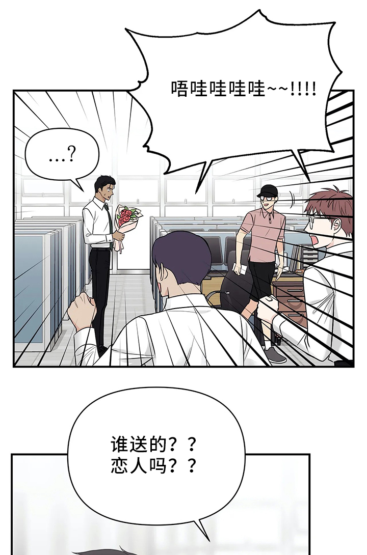 爱我的猫上司漫画,第25章：戒指1图