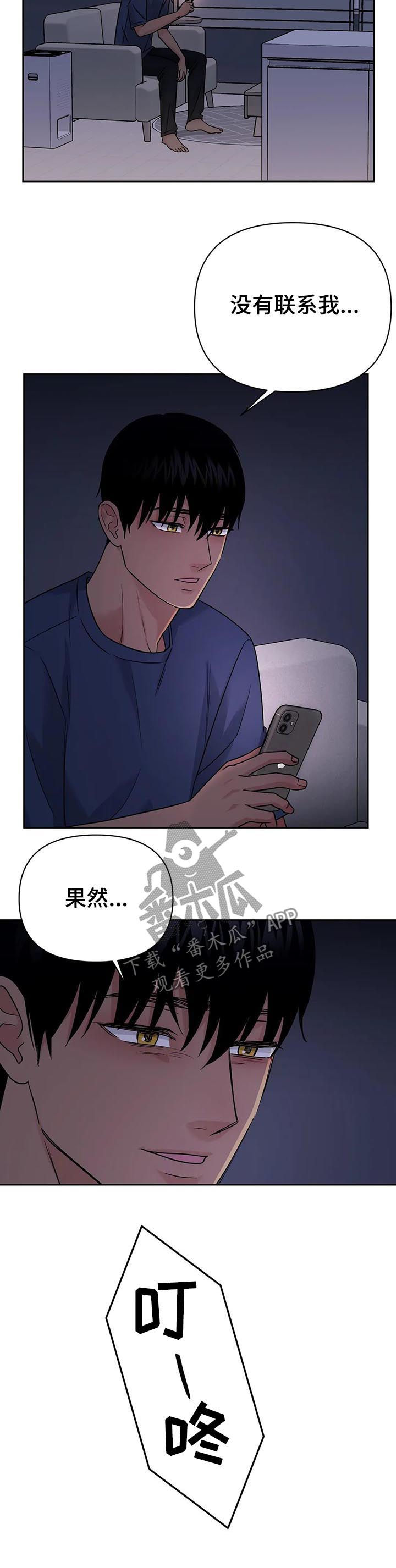 爱我的猫上司漫画,第52章：【第二季】你很帅3图