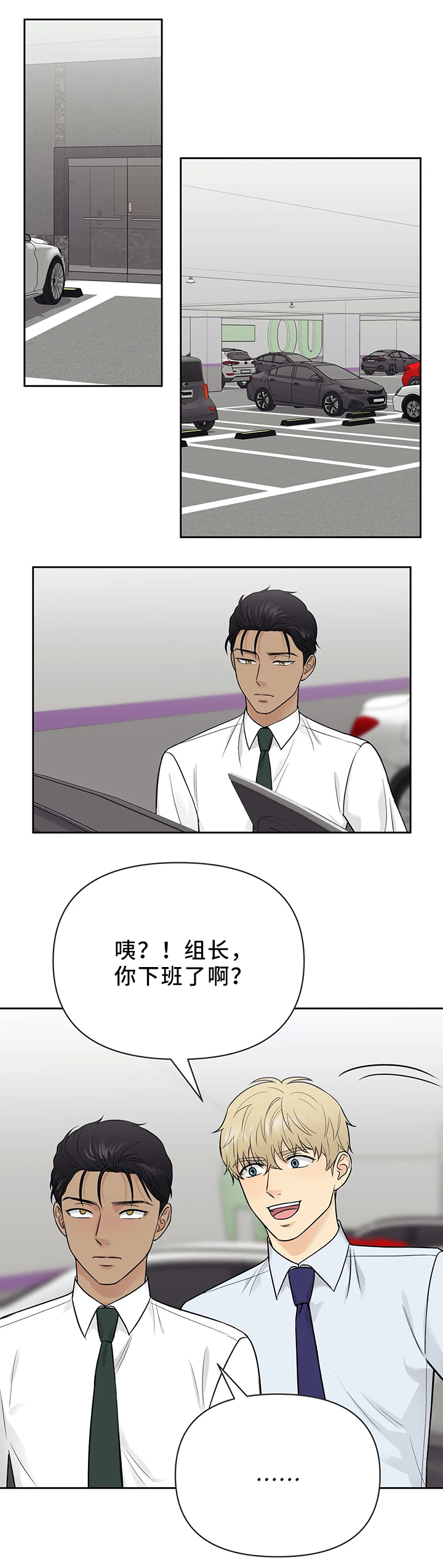 爱我的猫上司漫画,第25章：戒指4图