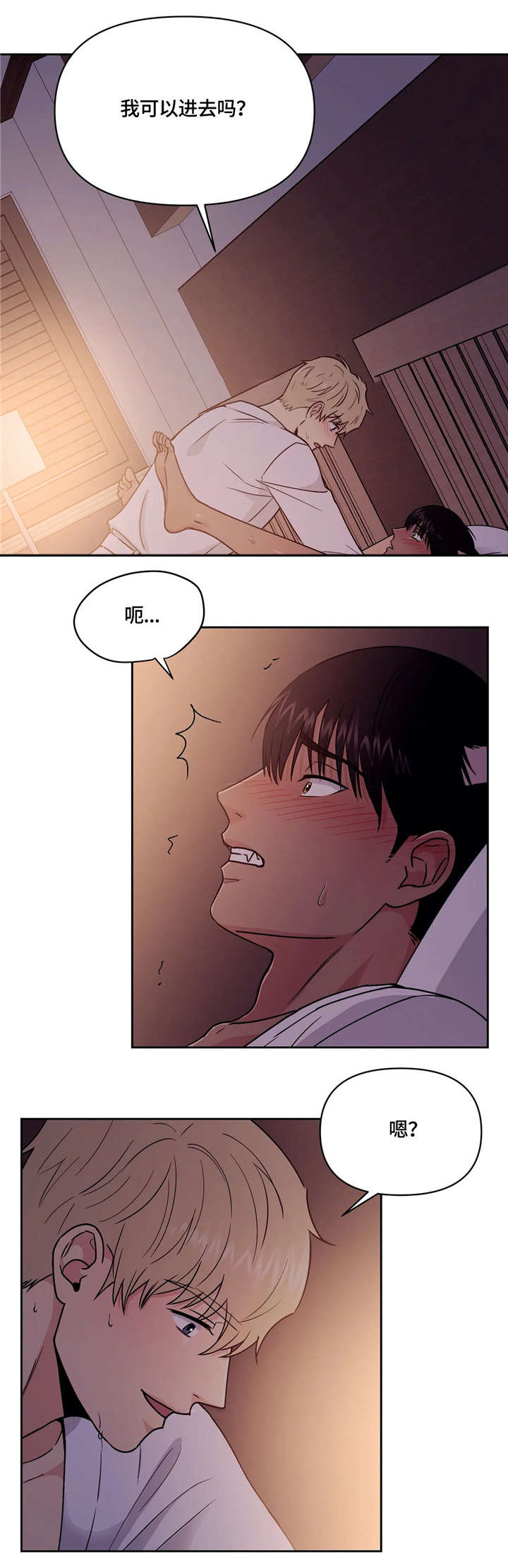 爱我的猫上司漫画,第15章：要疯了3图