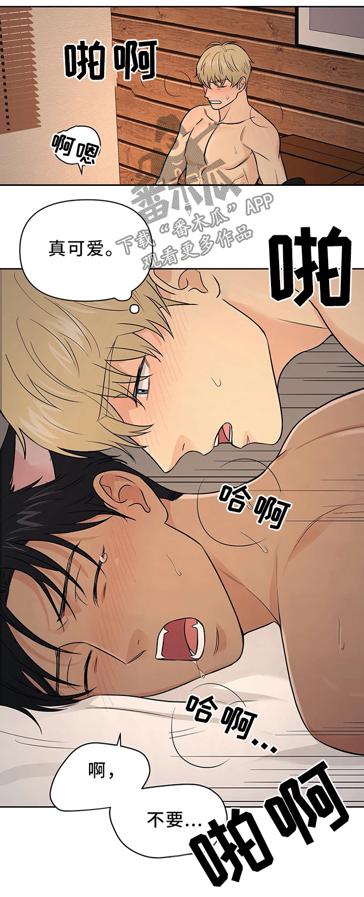 爱我的猫上司漫画,第23章：我都想知道3图