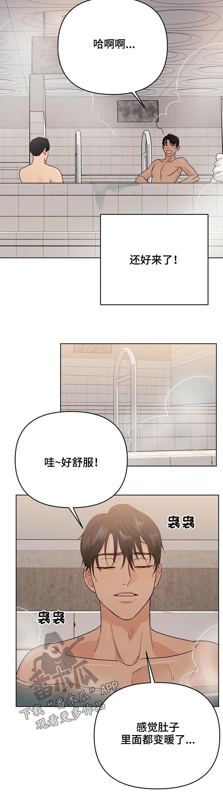 爱我的猫上司漫画,第65章：【番外】甜蜜之吻15图