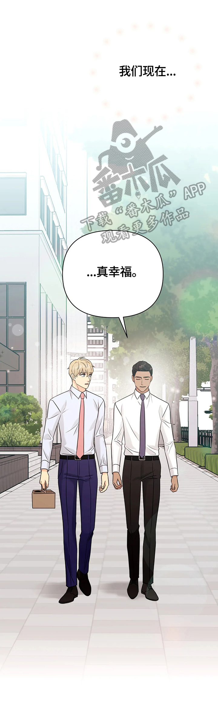 爱我的猫上司漫画,第61章：【第二季完结】一起走下去4图