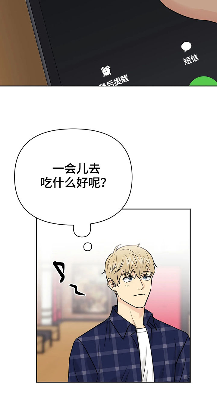 爱我的猫上司漫画,第39章：【第二季】该死的3图