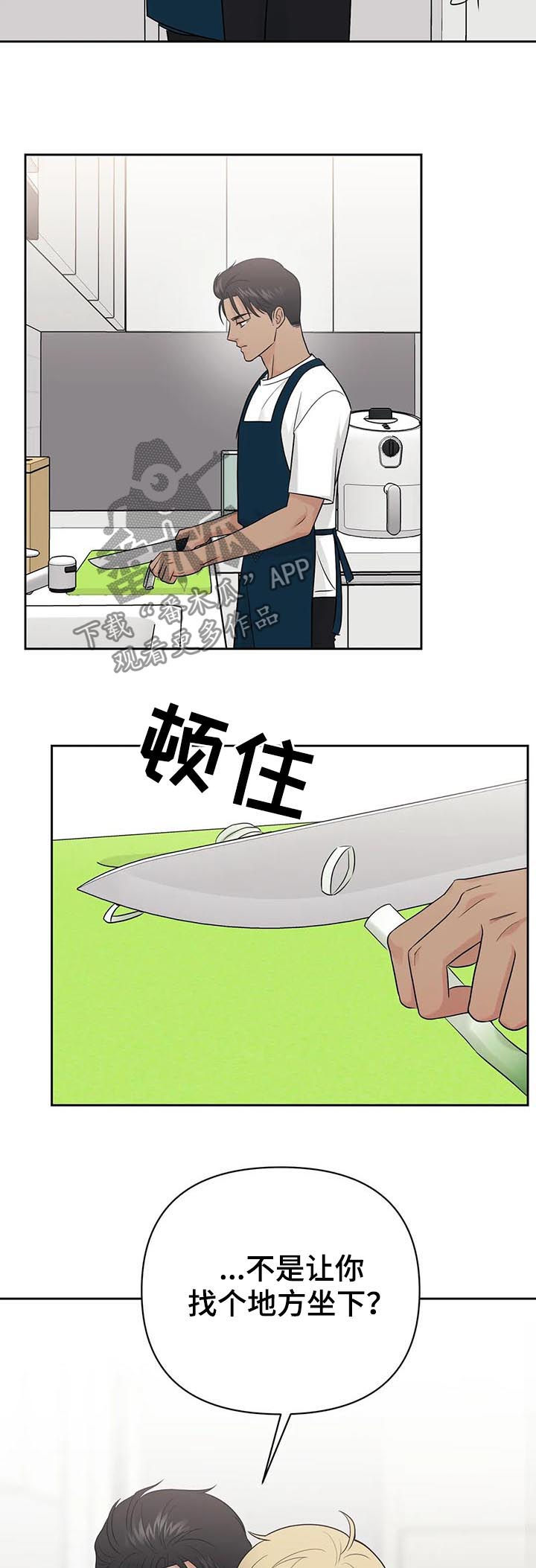 爱我的猫上司漫画,第45章：【第二季】做饭3图