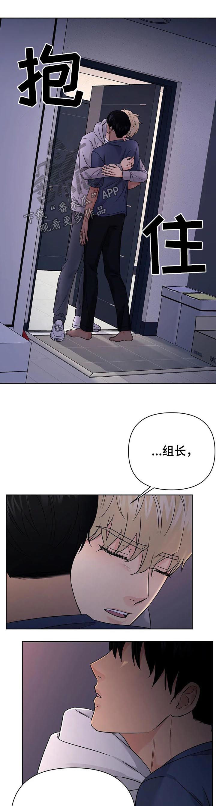 爱我的猫上司漫画,第52章：【第二季】你很帅1图