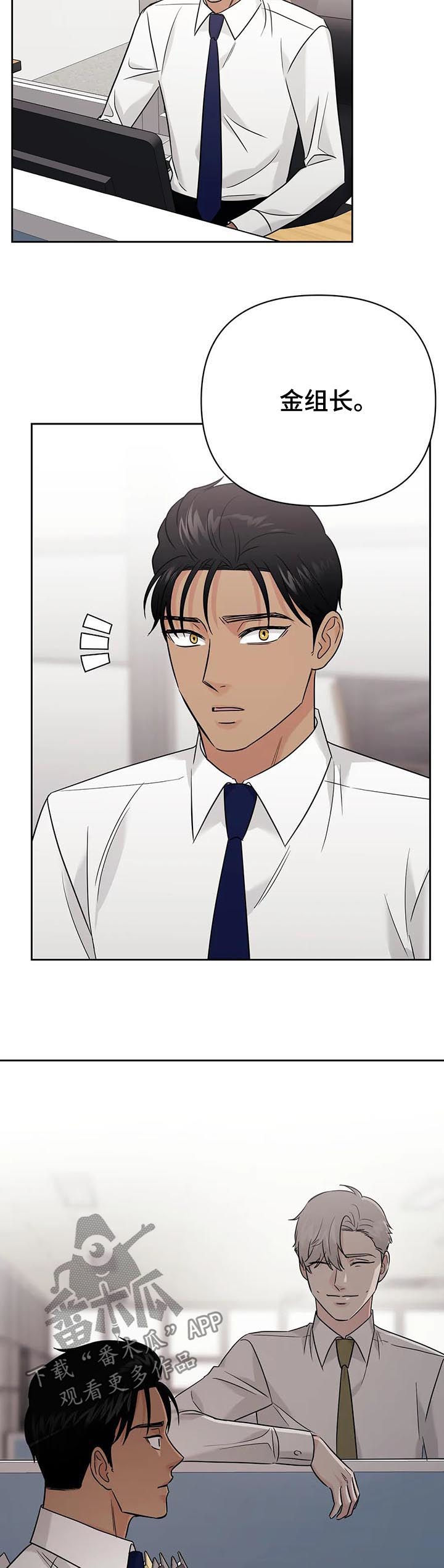 爱我的猫上司漫画,第54章：【第二季】谈判1图