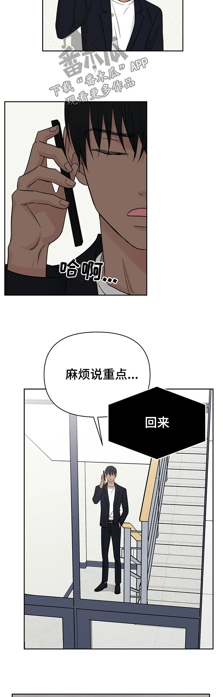 爱我的猫上司漫画,第39章：【第二季】该死的1图