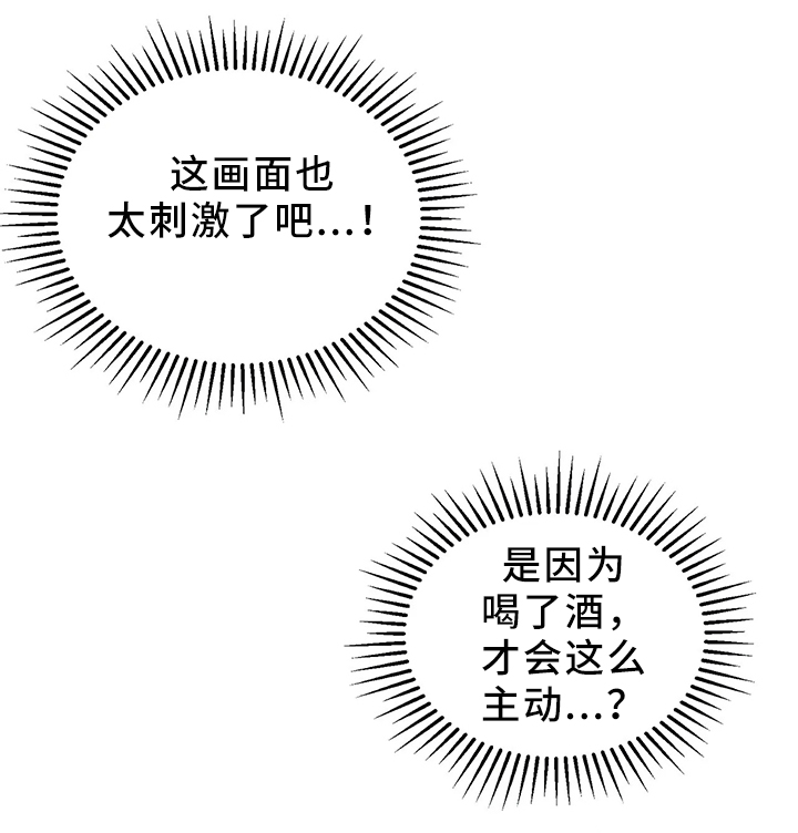 爱我的猫上司漫画,第23章：我都想知道3图