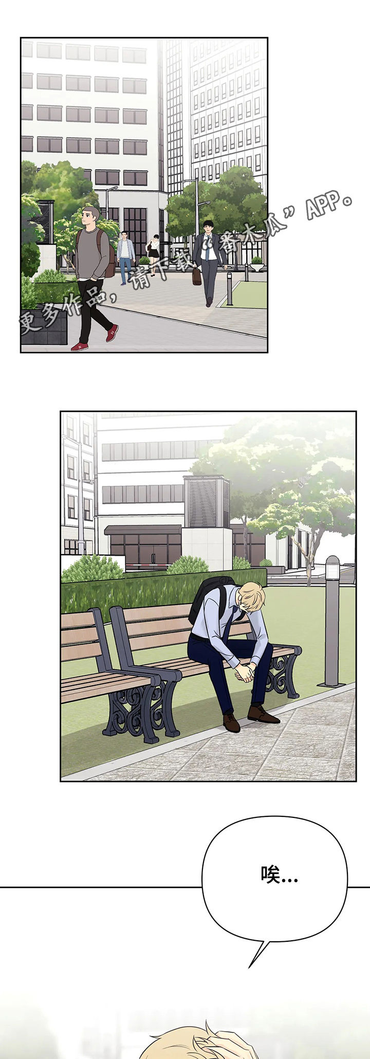 爱我的猫上司漫画,第44章：【第二季】也许可能1图