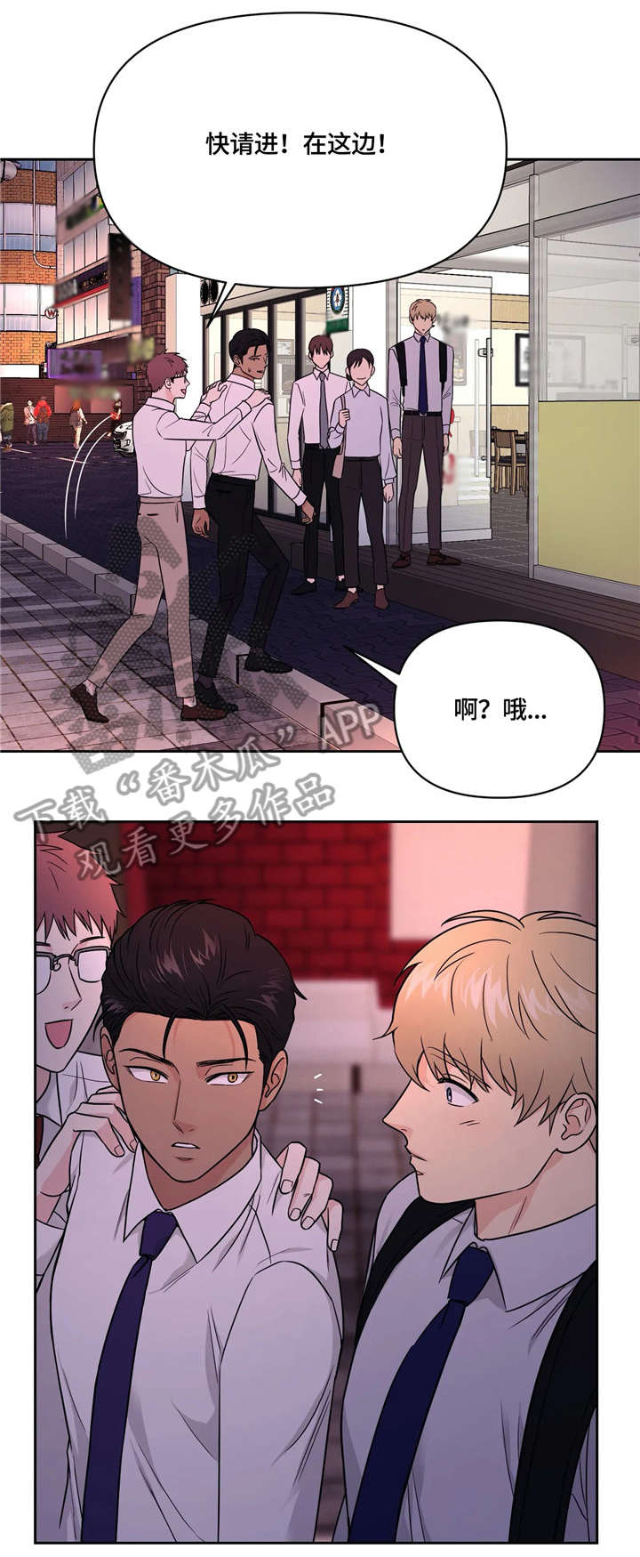 爱我的猫上司漫画,第20章：幸好3图