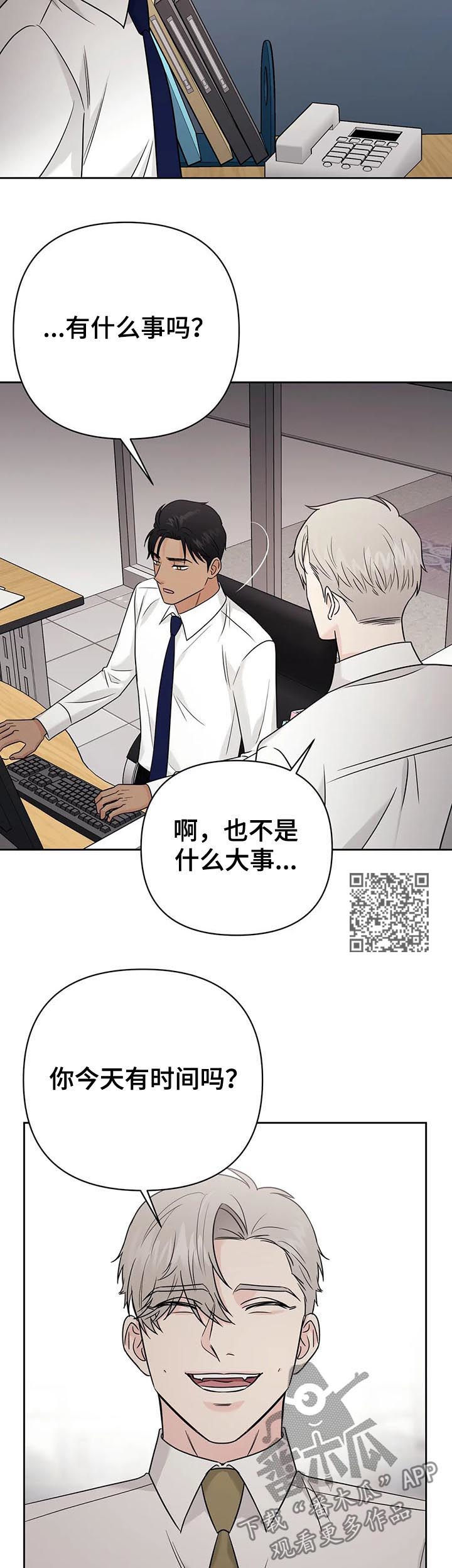 爱我的猫上司漫画,第54章：【第二季】谈判2图