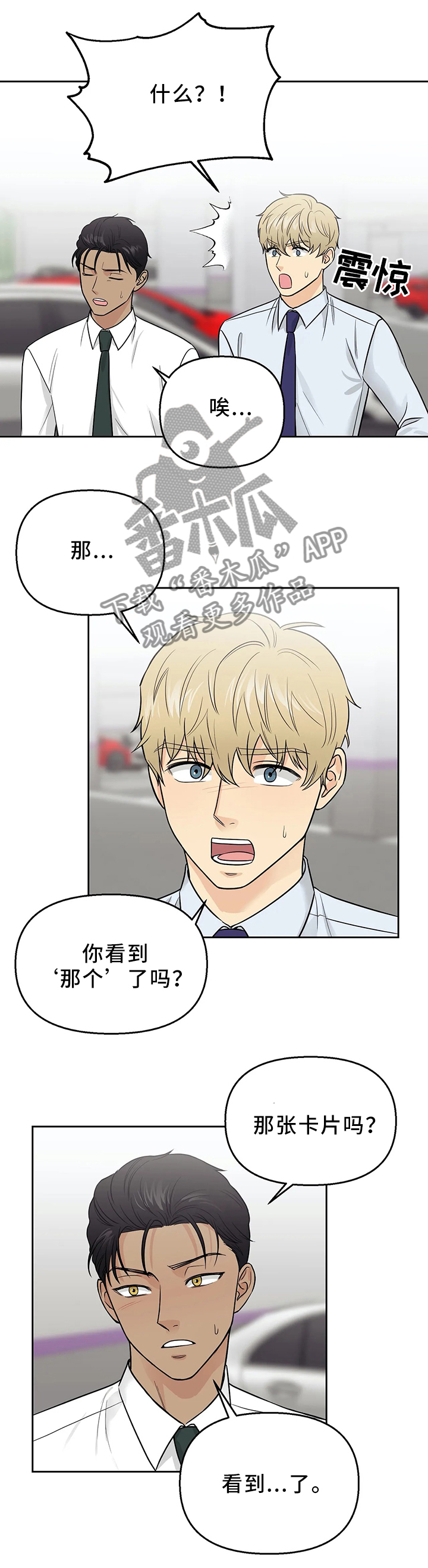 爱我的猫上司漫画,第25章：戒指2图