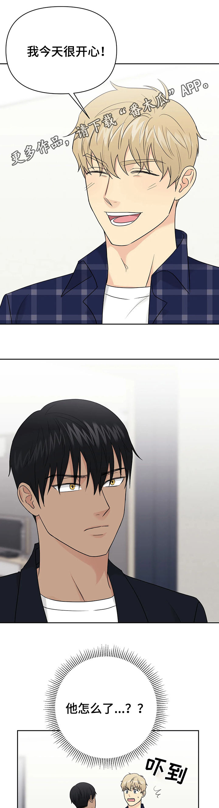 爱我的猫上司漫画,第40章：【第二季】最后一个1图