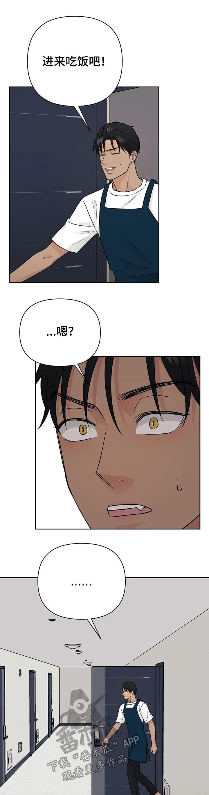 爱我的猫上司漫画,第47章：【第二季】早知道4图