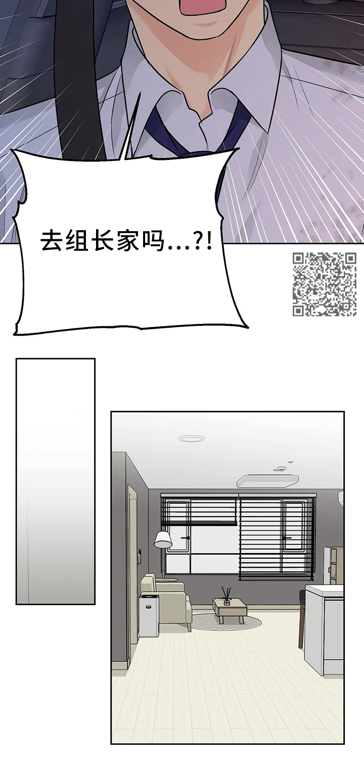 爱我的猫上司漫画,第28章：可以在你家睡吗1图