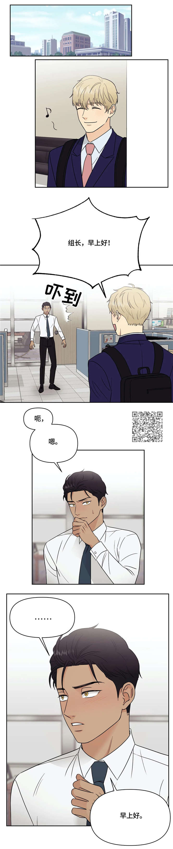 爱我的猫上司漫画,第17章：邀请4图