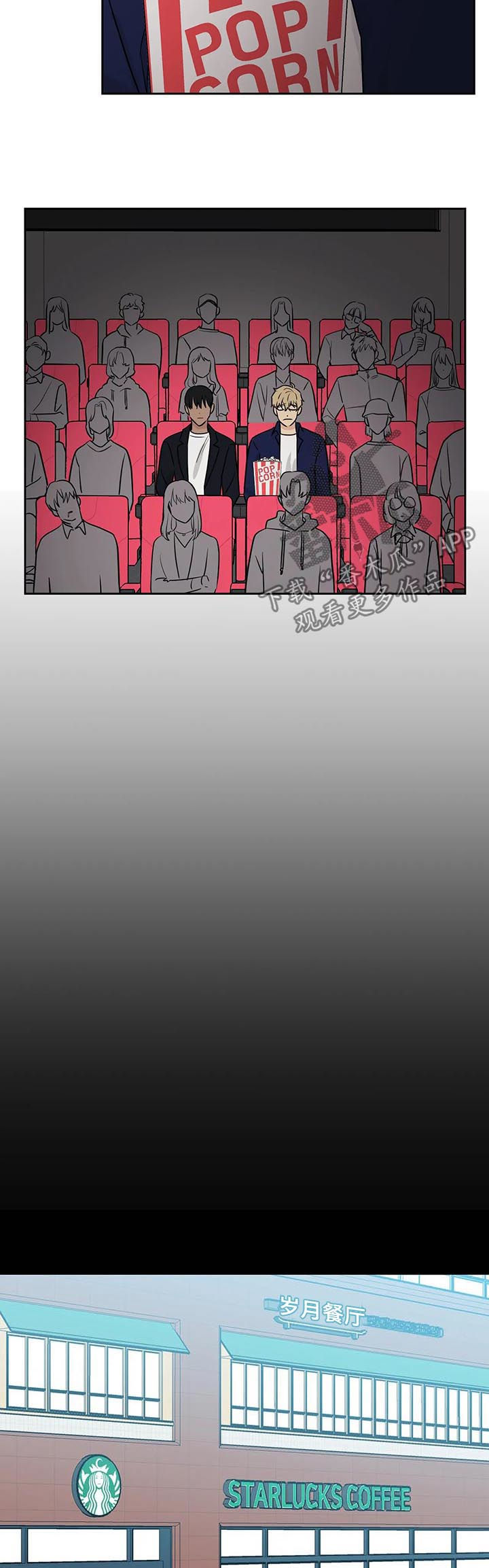 爱我的猫上司漫画,第37章：【第二季】都是真的2图