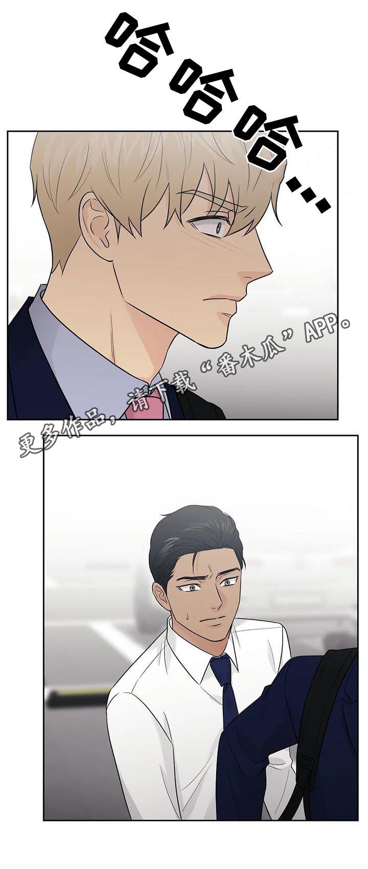 爱我的猫上司漫画,第50章：【第二季】害怕1图