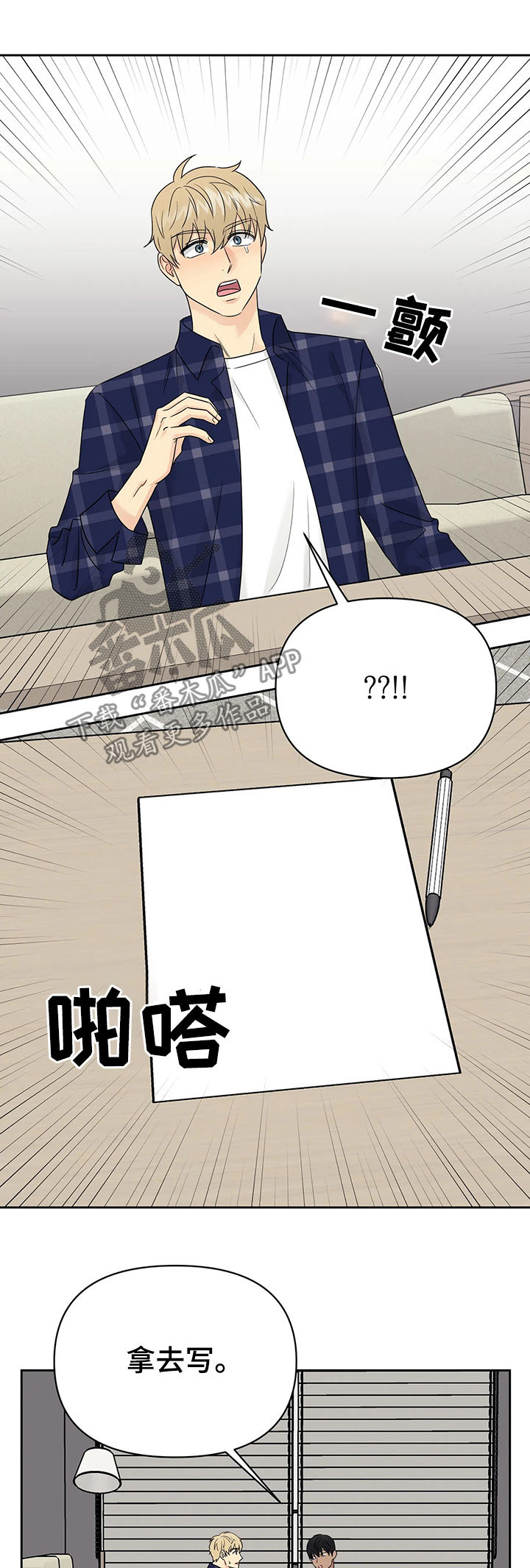 爱我的猫上司漫画,第40章：【第二季】最后一个5图