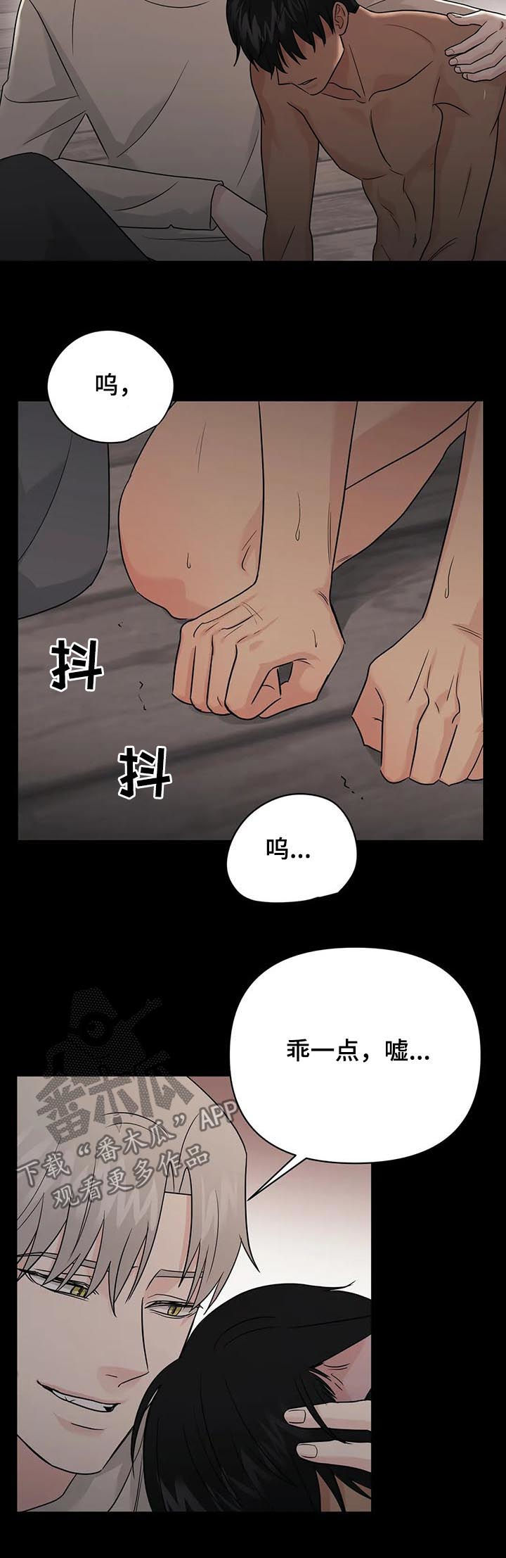 爱我的猫上司漫画,第51章：【第二季】过去3图