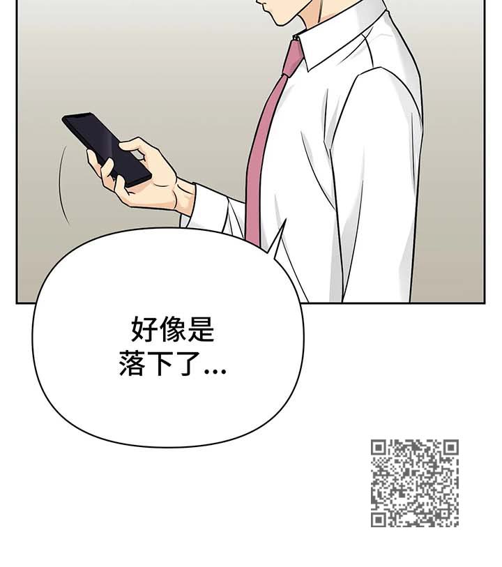 爱我的猫上司漫画,第31章：解释3图