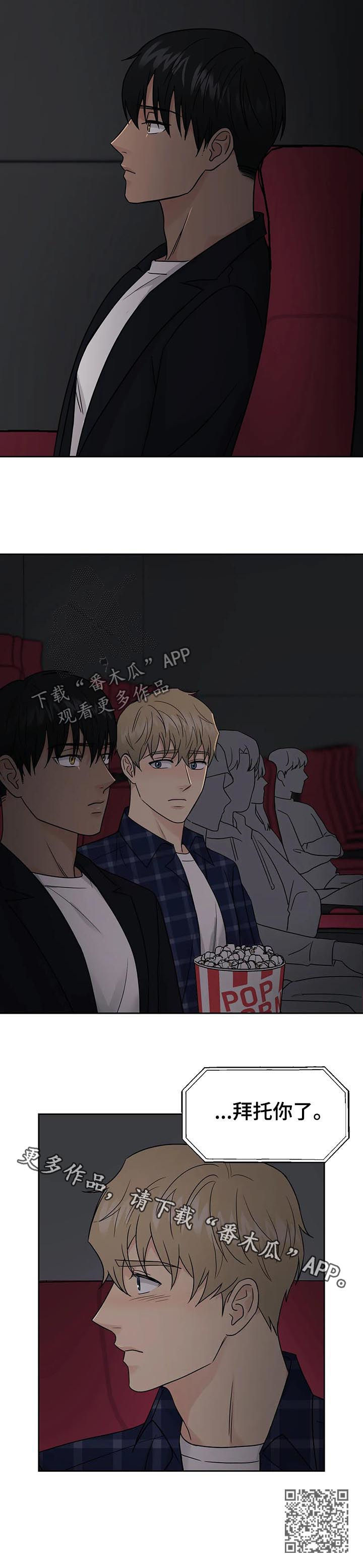 爱我的猫上司漫画,第37章：【第二季】都是真的4图