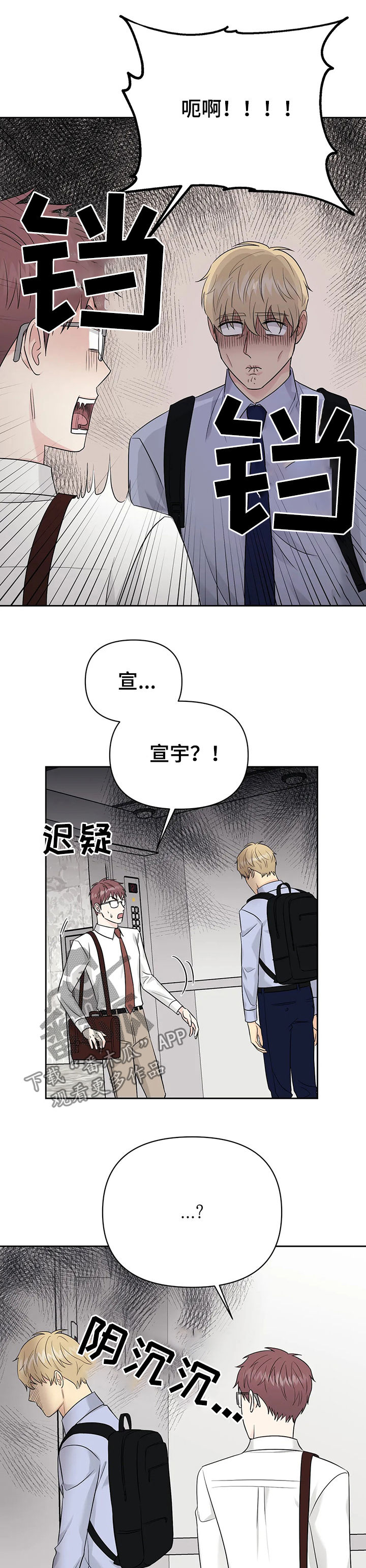 爱我的猫上司漫画,第43章：【第二季】人类与兽人1图