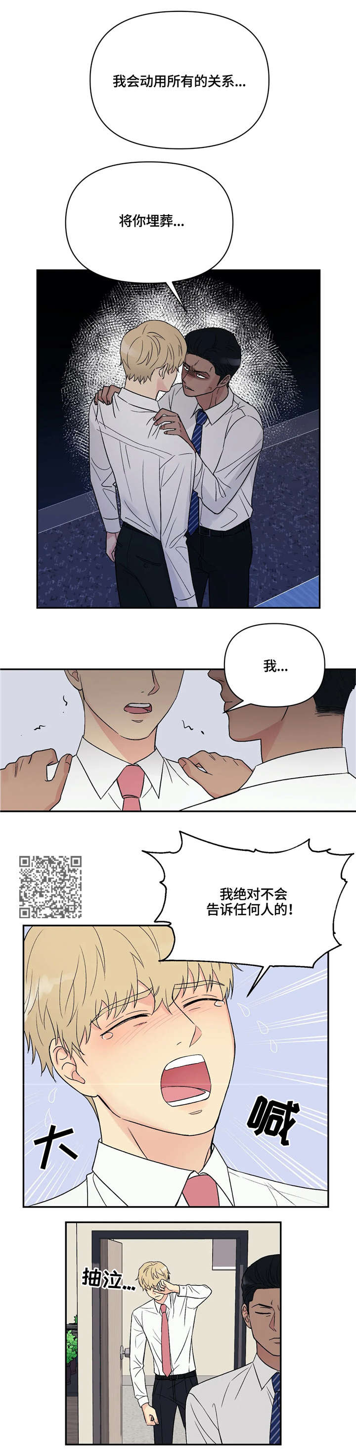 爱我的猫上司漫画,第6章：可爱3图