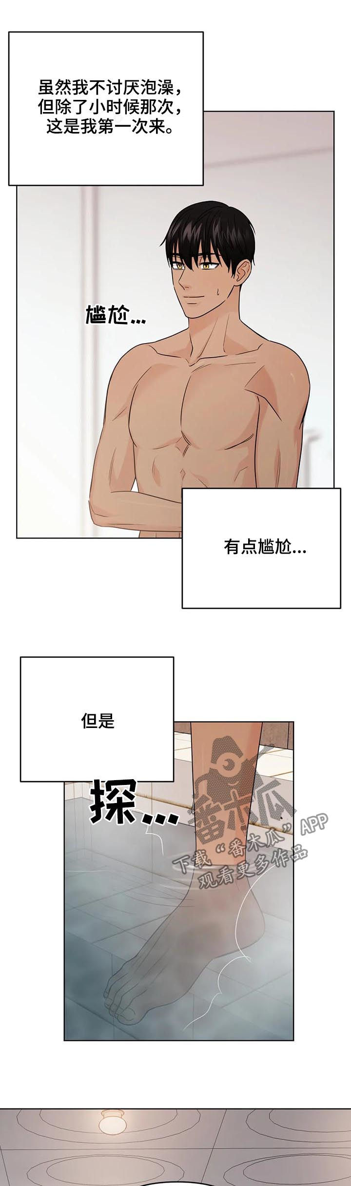 爱我的猫上司漫画,第65章：【番外】甜蜜之吻14图