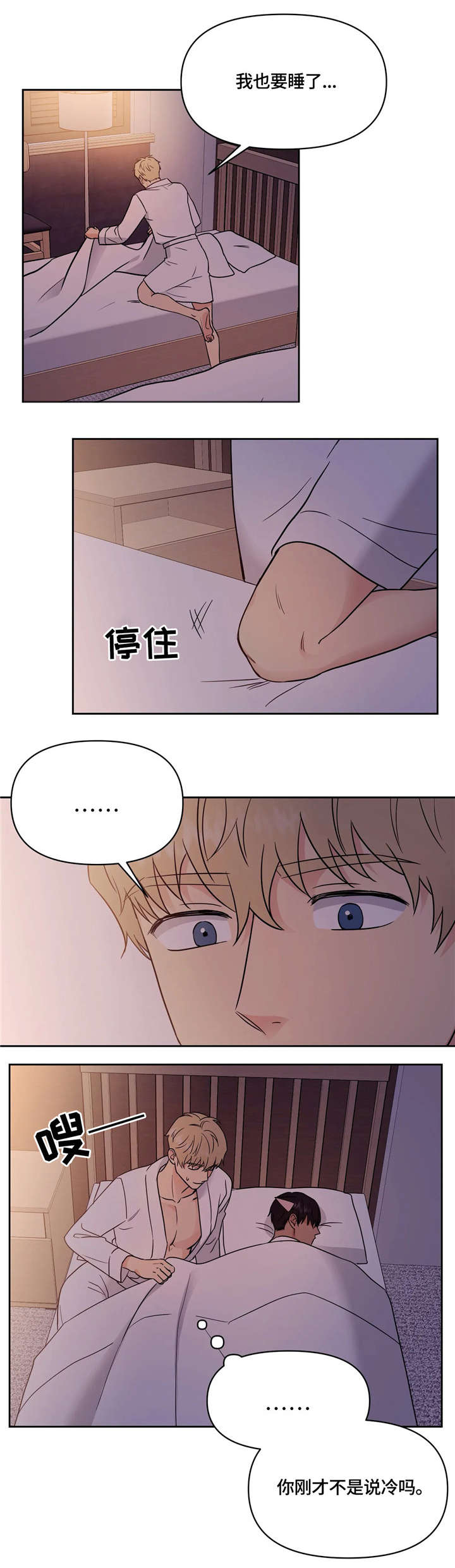 爱我的猫上司漫画,第17章：邀请2图