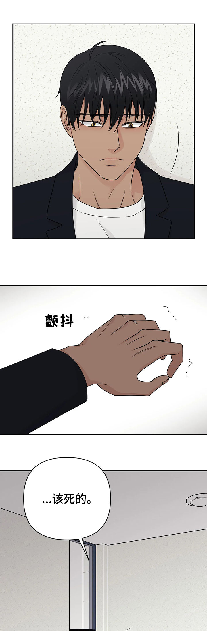 爱我的猫上司漫画,第39章：【第二季】该死的2图