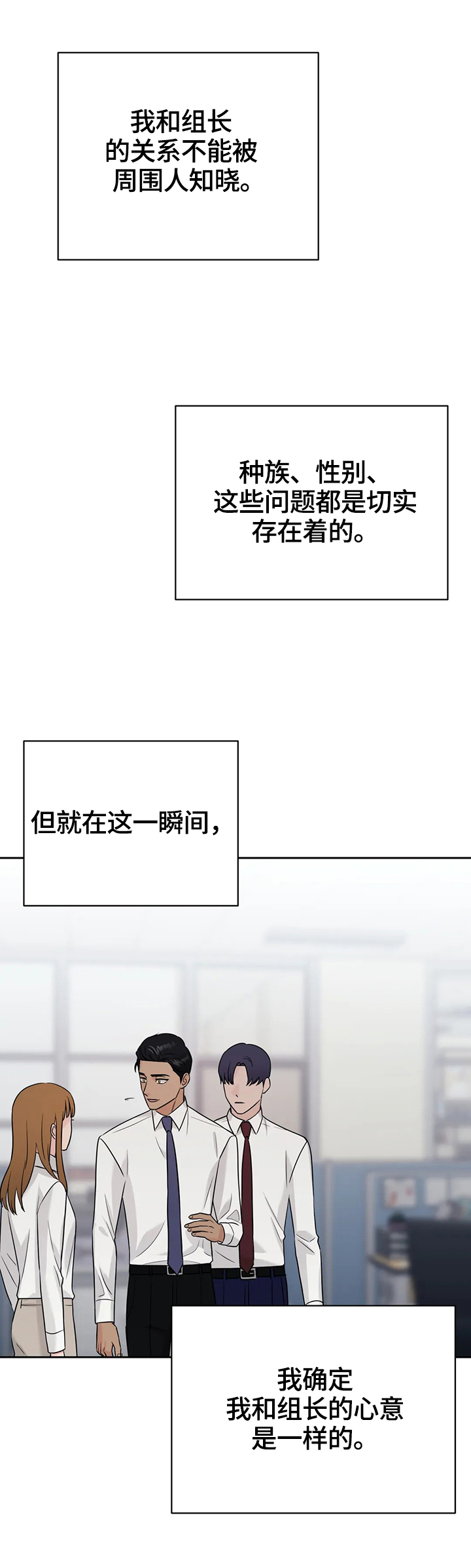 爱我的猫上司漫画,第61章：【第二季完结】一起走下去2图