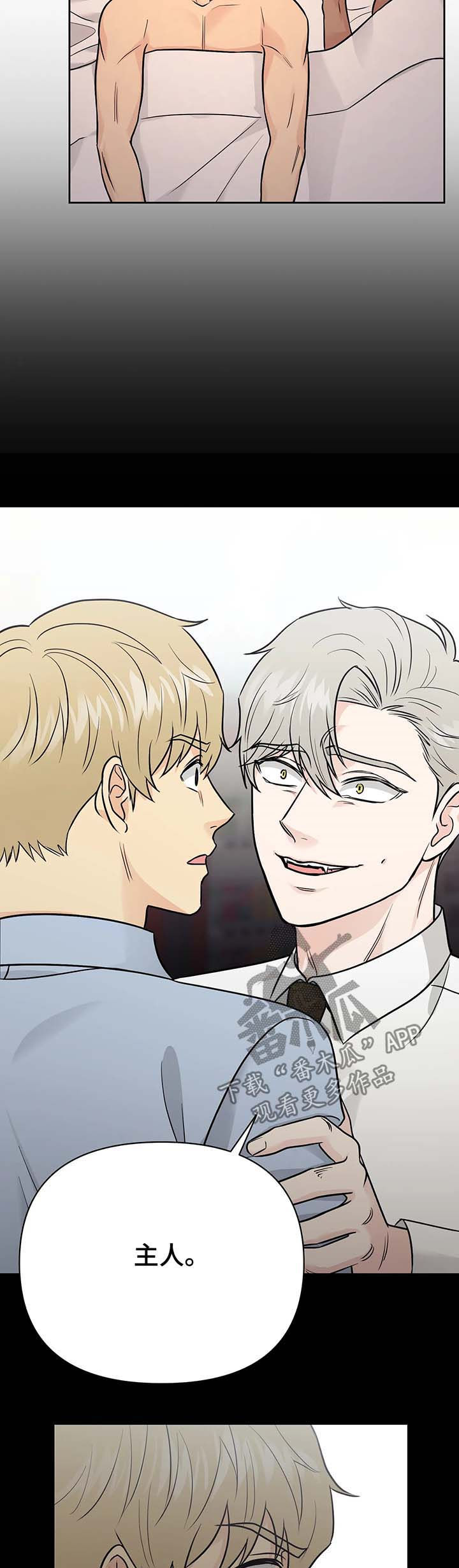 爱我的猫上司漫画,第36章：【第二季】噩梦4图