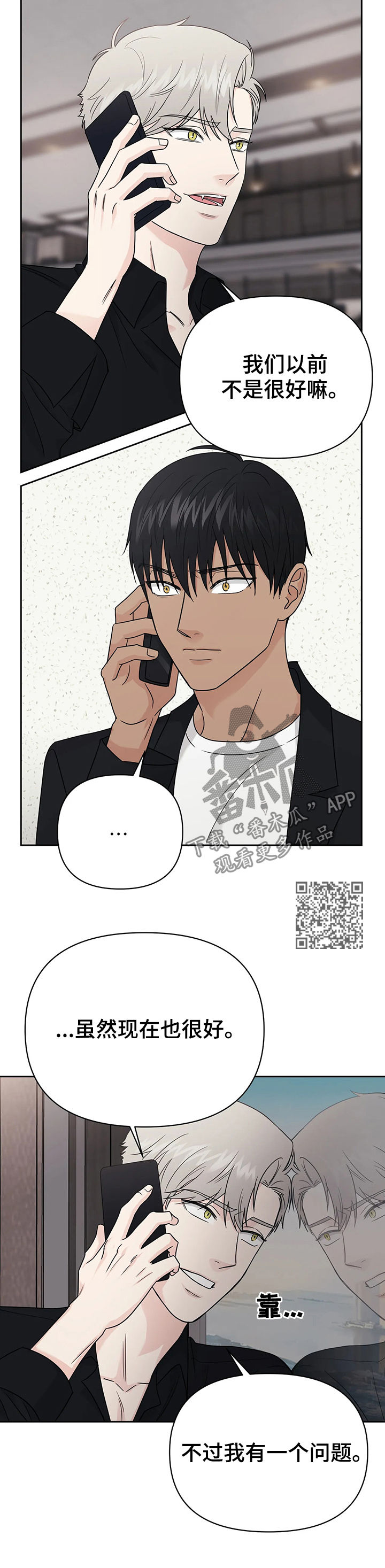 爱我的猫上司漫画,第39章：【第二季】该死的2图