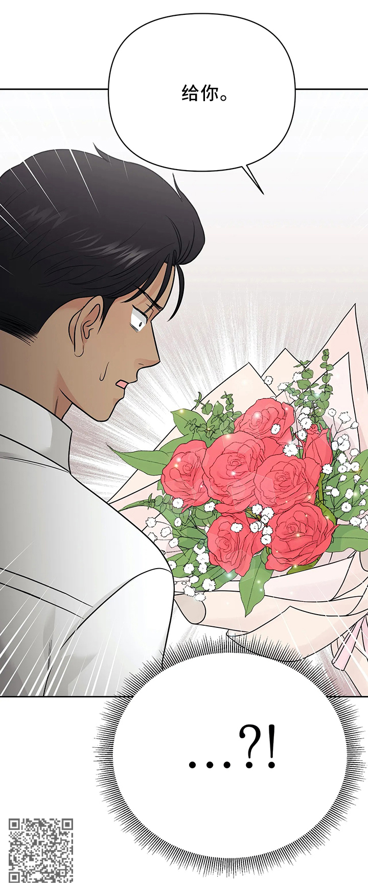爱我的猫上司漫画,第24章：我们的第一天2图